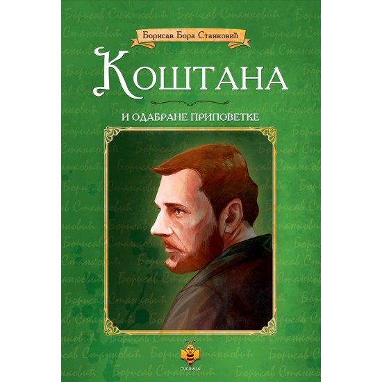 KOŠTANA I ODABRANE PRIPOVETKE